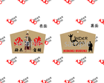 画像をギャラリービューアに読み込む, 【OFFICIAL GOODS】絵馬（Medium）

