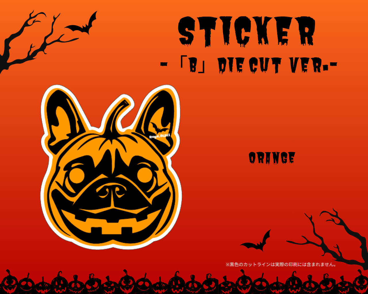 STICKER(Pumpkin)