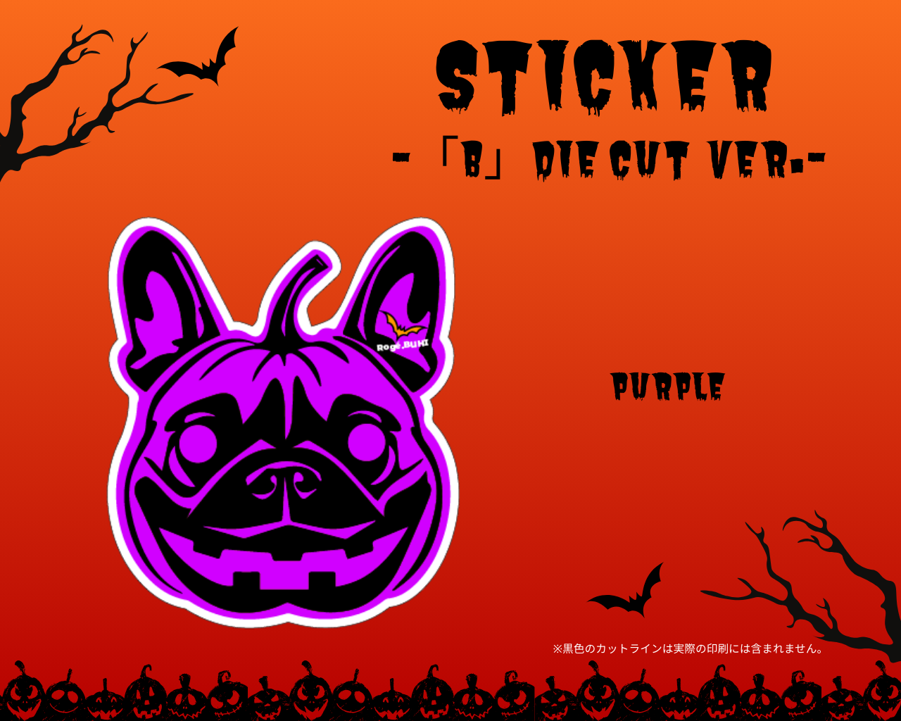STICKER(Pumpkin)