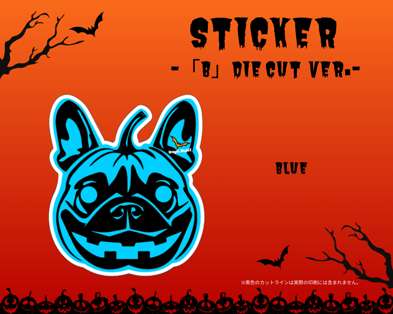 STICKER(Pumpkin)