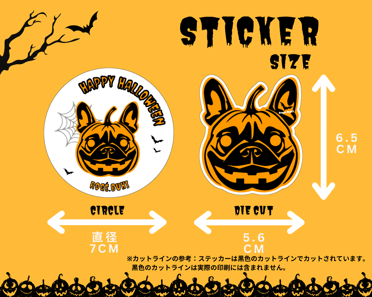 STICKER(Pumpkin)