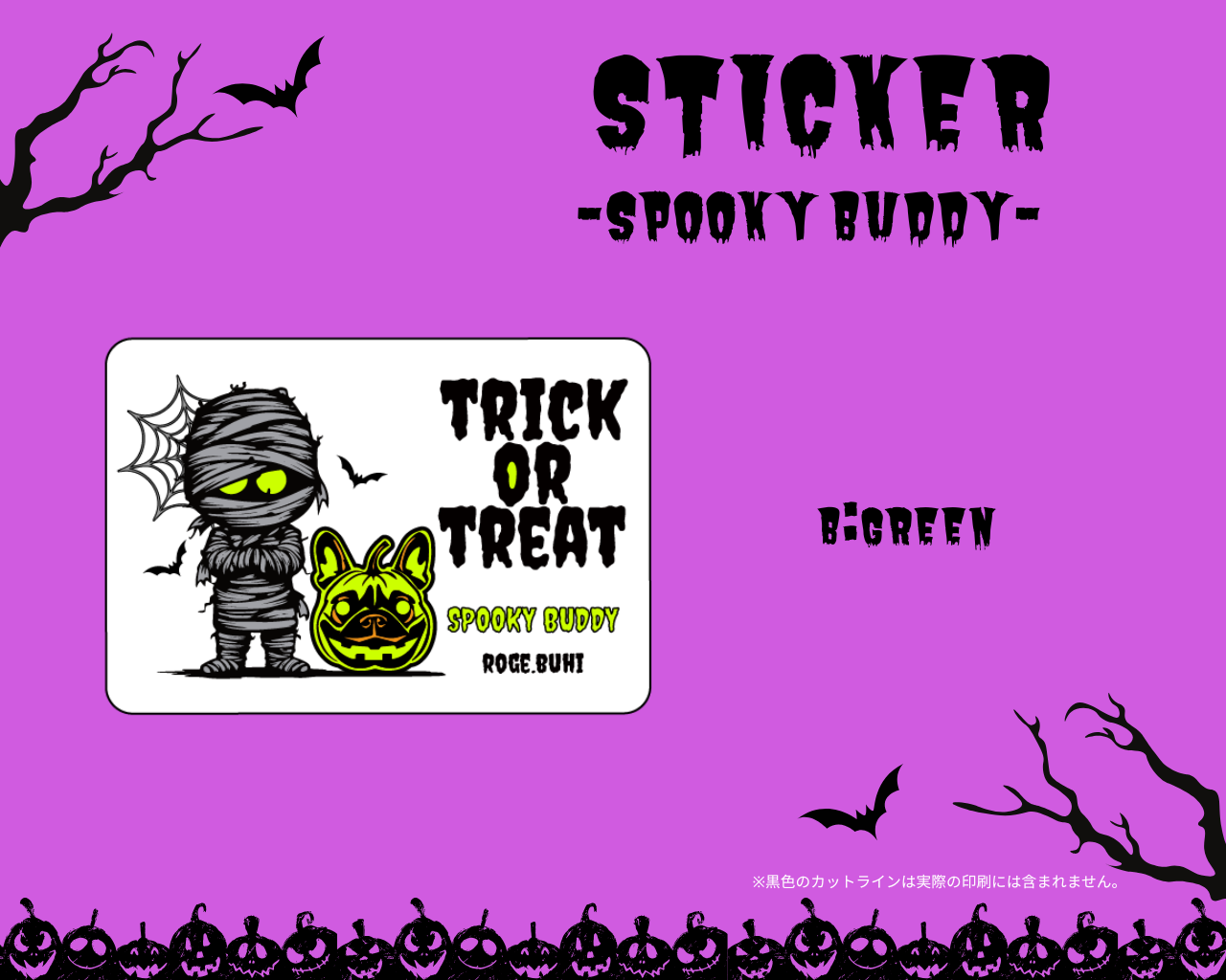 STICKER(Spooky Buddy)