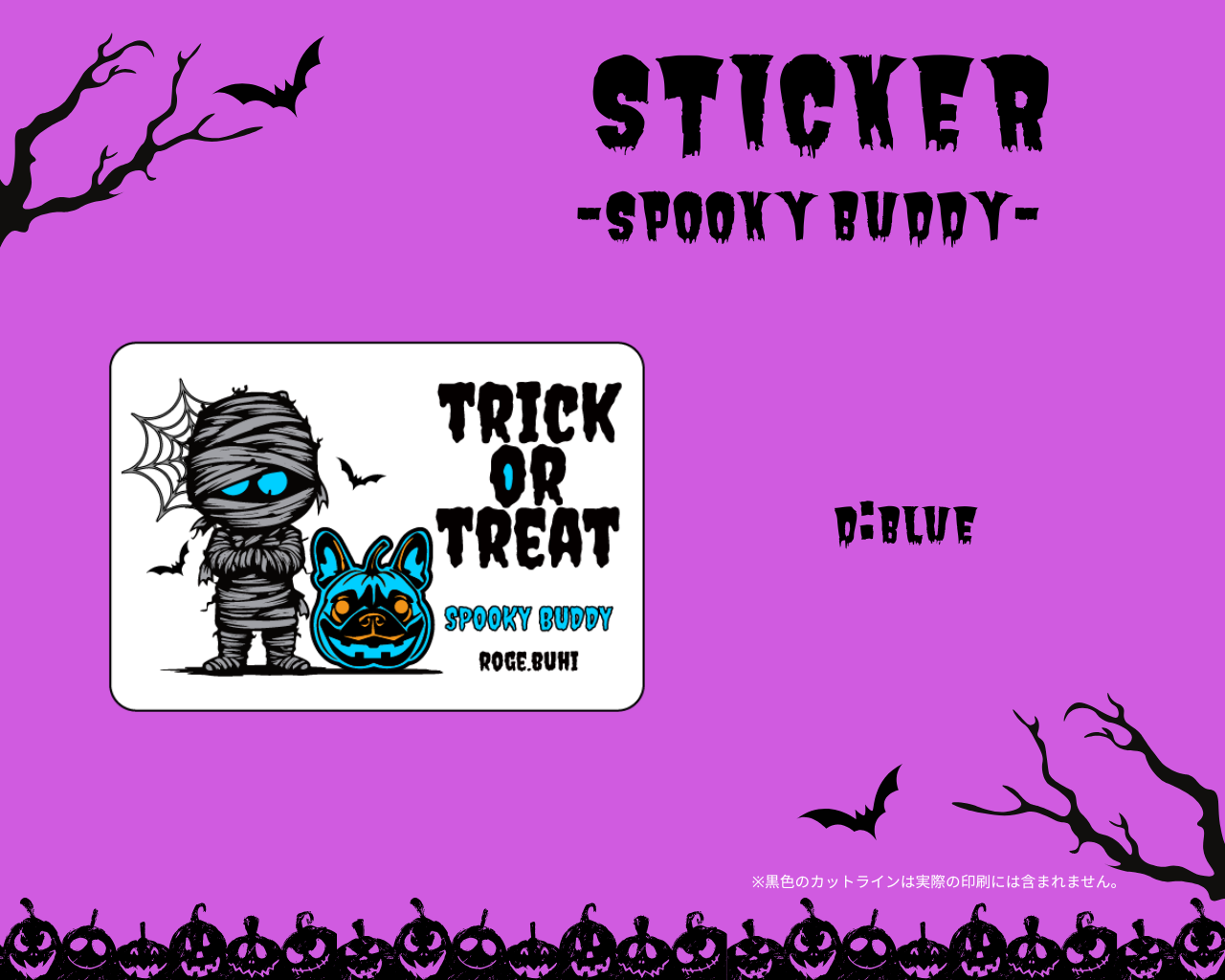 STICKER(Spooky Buddy)