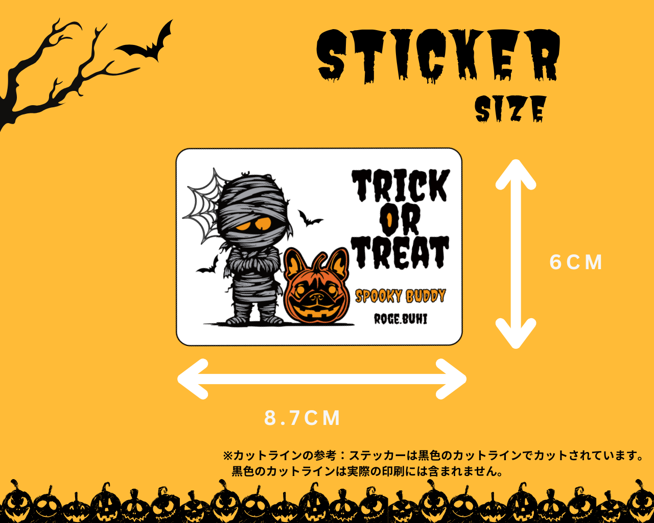 STICKER(Spooky Buddy)