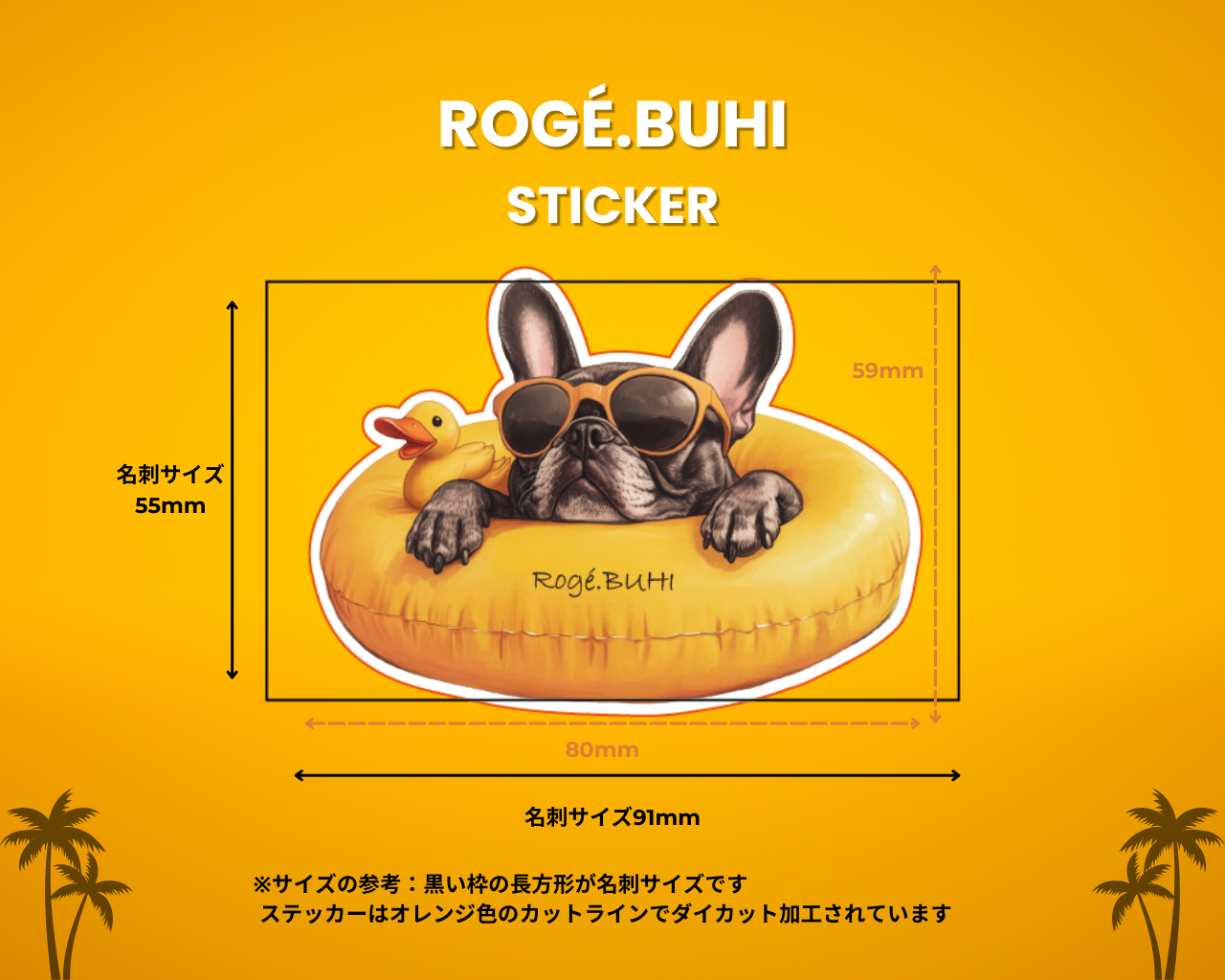 STICKER(Ukiwa)